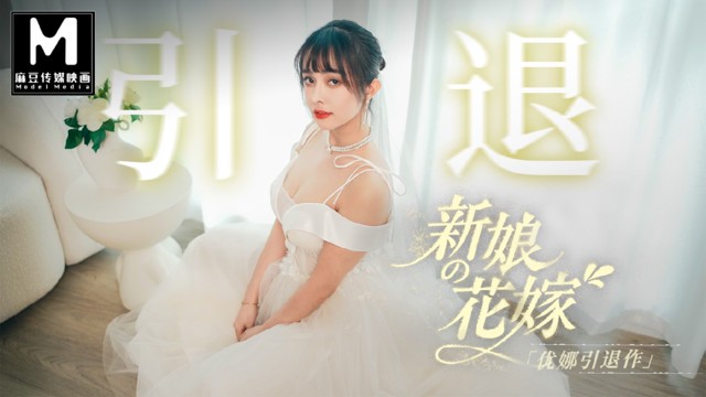 Mira adelanto con la rebelde demonia